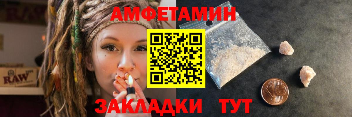Амфетамин  АМФ VHQ  Вход с VPN  Подольск 