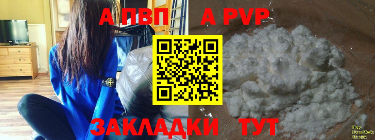 Alpha PVP СК КРИС Подольск