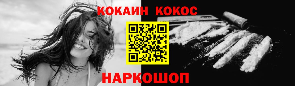 Кокаин Fish Scale  COCAIN 97%  Подольск  Вход с VPN 