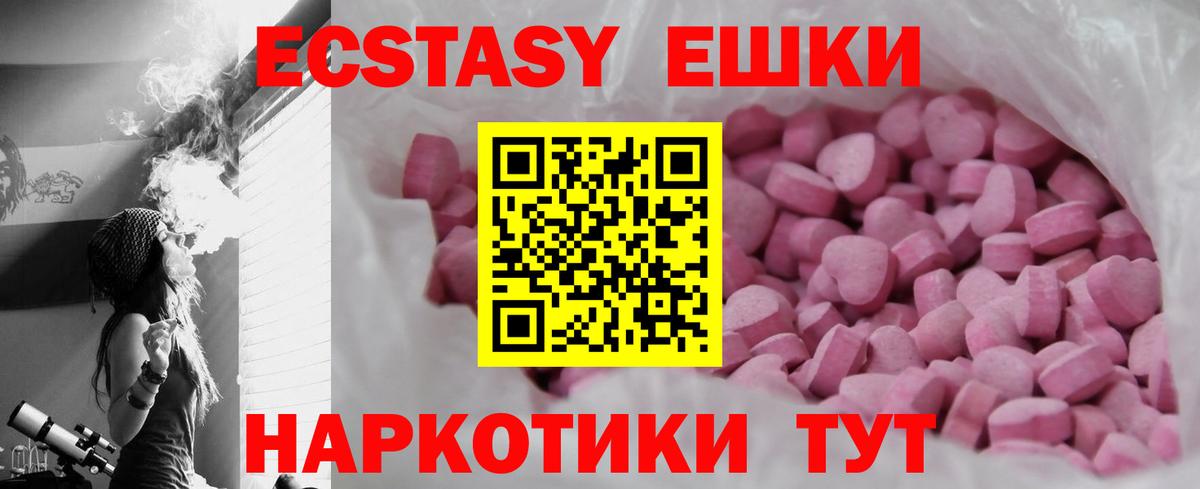Подольск  Экстази таблы  Вход с VPN  магазин  наркотиков  Ecstasy DUBAI  Экстази 