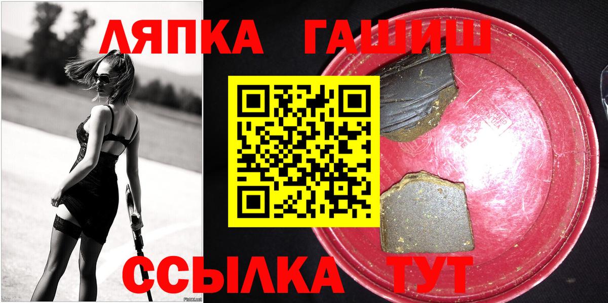 ГАШИШ убойный  ГАШИШ Ice-O-Lator  Вход с VPN  ГАШИШ  Подольск 