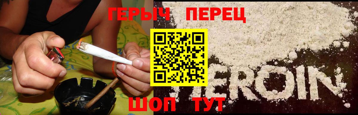 Героин афганец Подольск