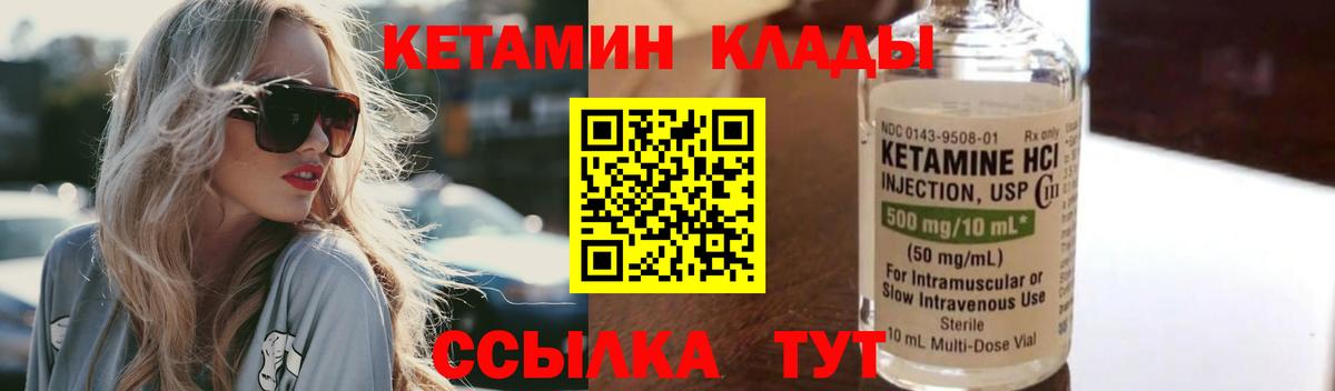 Подольск  Кетамин ketamine  Вход с VPN 