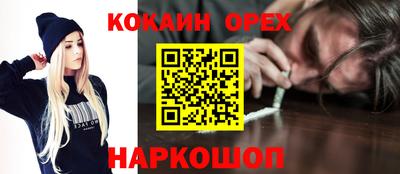 кокаин Рыбинск