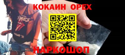 кокаин Рыбинск