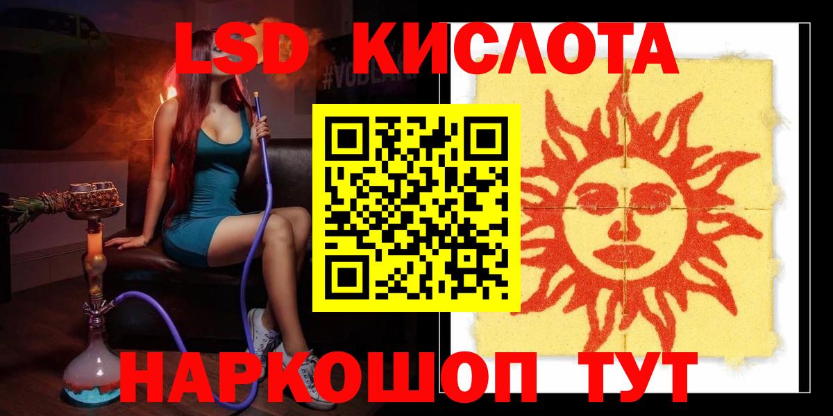 Лсд 25 экстази кислота Подольск
