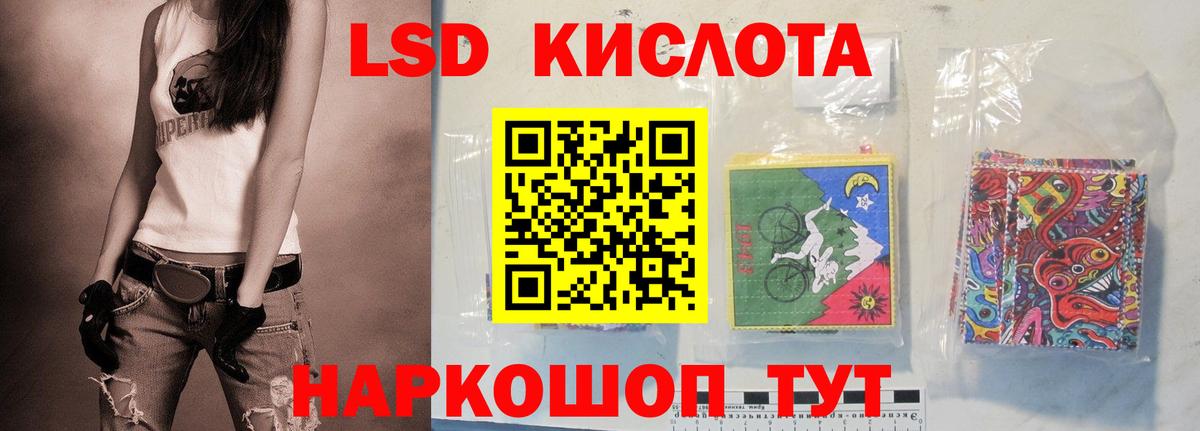 ЛСД экстази кислота  ЛСД экстази кислота  ЛСД экстази  Подольск  Вход с VPN 