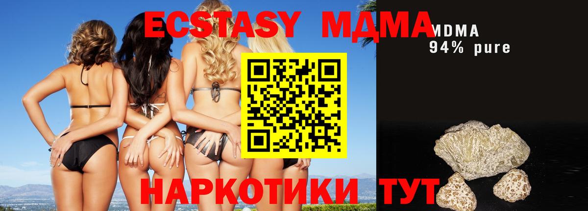 МДМА crystal  МДМА  Подольск  Вход с VPN  MDMA Molly 