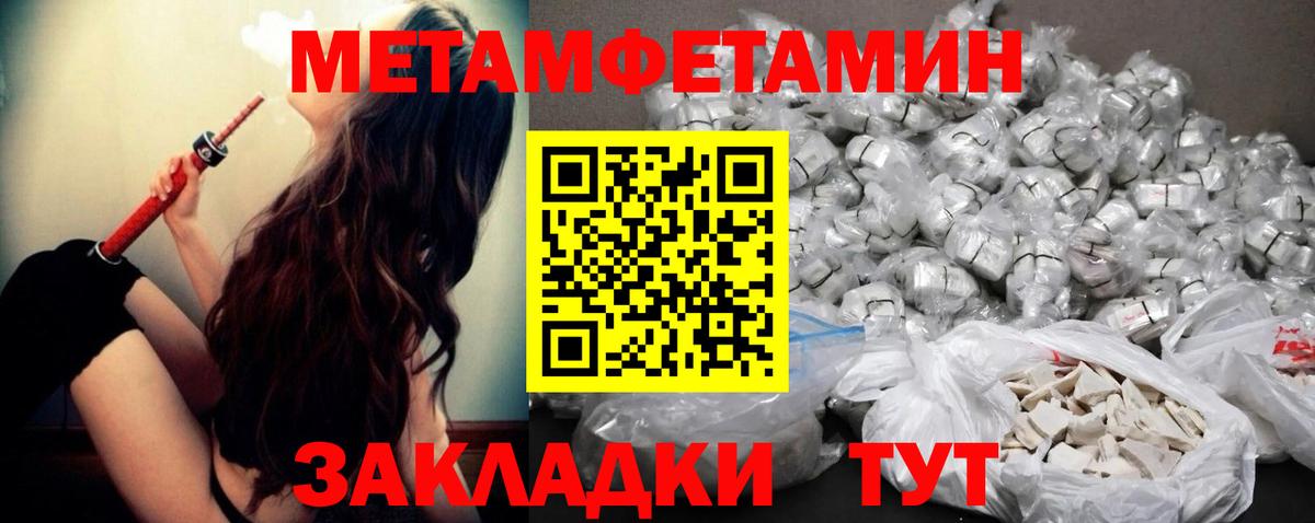 Подольск  Первитин кристалл  Вход с VPN  Первитин кристалл 
