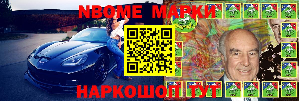 Наркотические марки 1500мкг  Вход с VPN  Подольск  Наркотические марки 1500мкг 