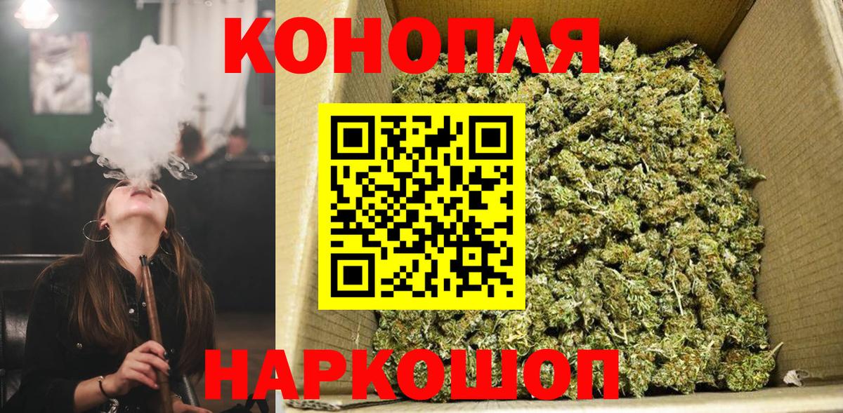 Подольск  Бошки марихуана сатива  Конопля Amnesia  Бошки Шишки THC 21%  Вход с VPN 